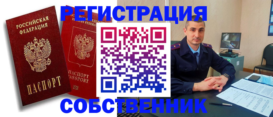 временная регистрация адрес в Миллерово