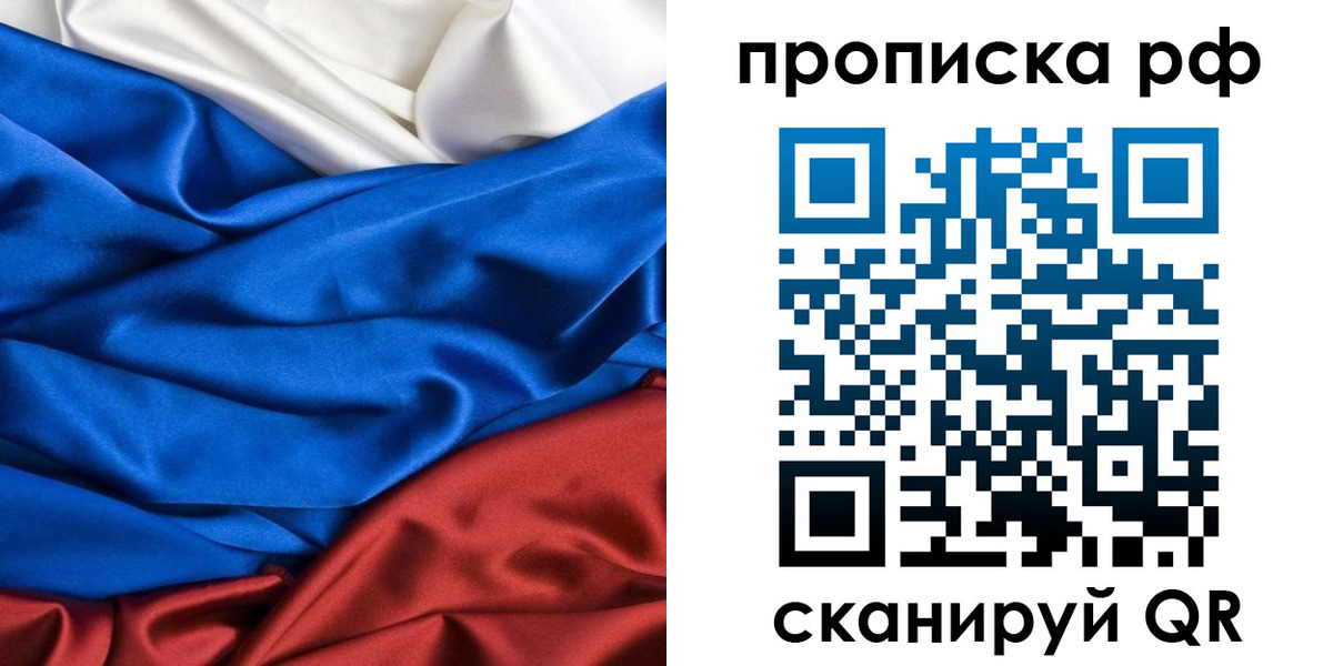 прописка для военкомата в Миллерово