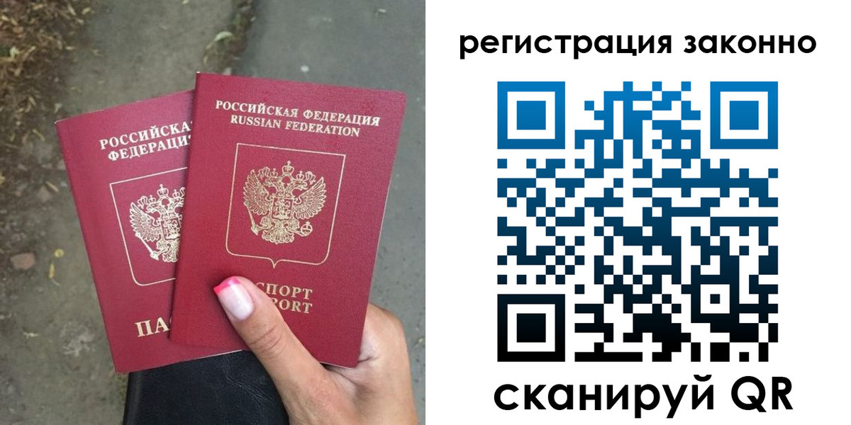 прописка штамп в Миллерово