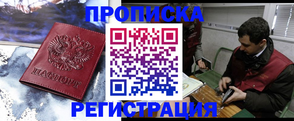 регистрация для школы в Миллерово