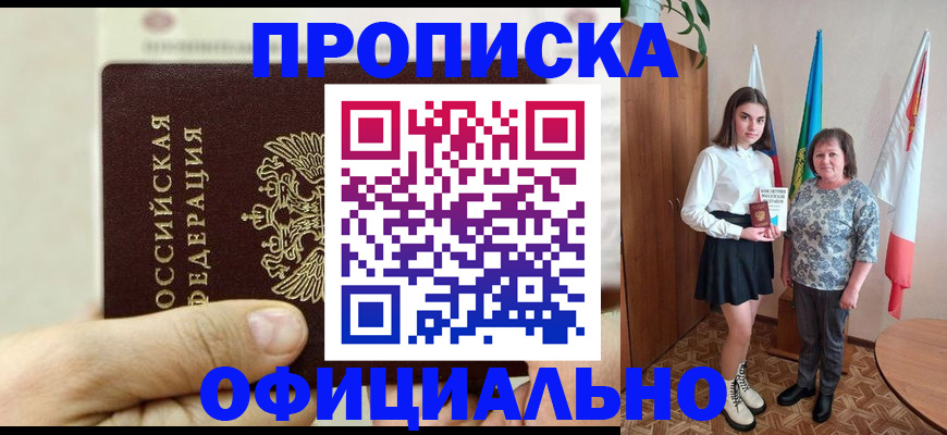 временная регистрация законно в Миллерово