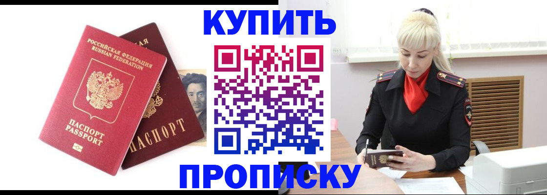 временная регистрация законно в Миллерово